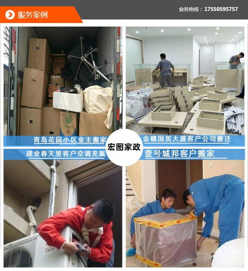 宏圖搬家 商丘專業(yè)大型搬家服務(wù)價(jià)格解析與在線咨詢指南