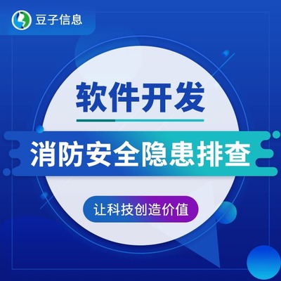 豆子信息 深耕網(wǎng)絡(luò)與信息安全軟件開發(fā)的前沿守護(hù)者
